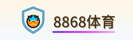 8868体育 Logo